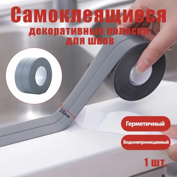 Клейкая лента 38.1 мм 3.2 м, 1 шт
