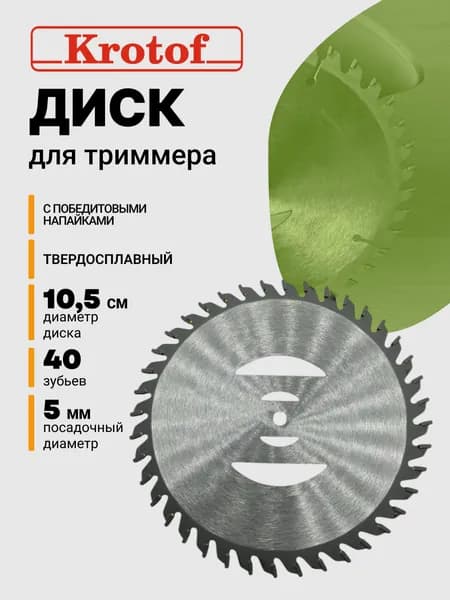 Нож для садового инструмента 2 мм