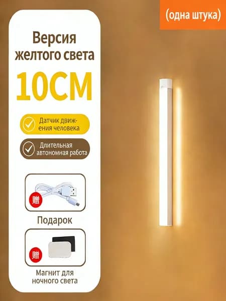 Светодиодная лента 5 Вт, IPX3, Теплый белый
