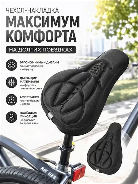 Чехол-накладка на велосипедное седло 3D мягкий амортизирующий, дышащий эргономичный чехол для МТВ велосипеда, противоскользящая накладка для долгих поездок