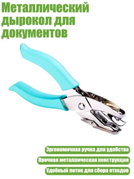 Фурнитура для переплета