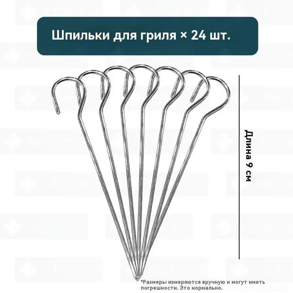 Подставка для шашлыка, овощей с шампурами для аэрогриля, гриля, барбекю, духовки, шампурница нержавеющая сталь