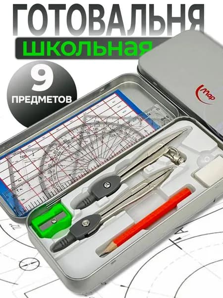Циркуль