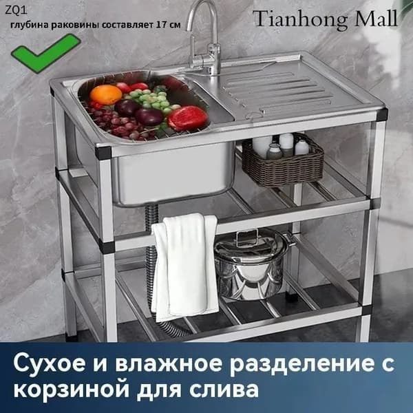 Садовая кухня,76х43х78см