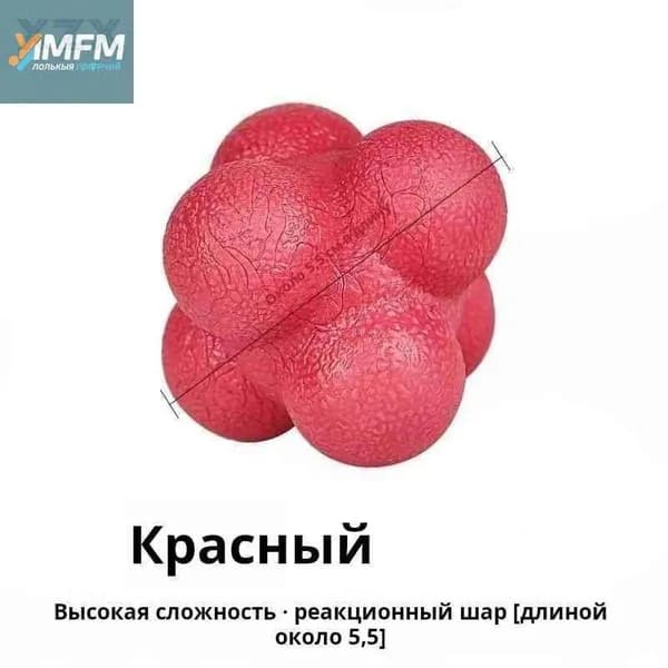 Тренажер для развития реакции REB-100
