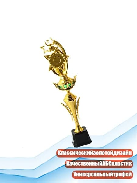 Пьедестал для награждения
