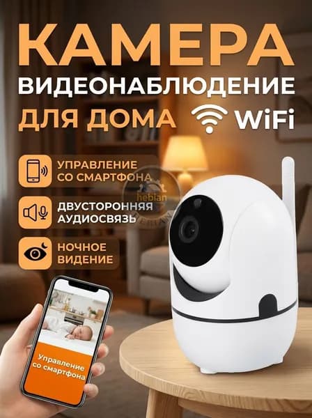 Мини камера видеонаблюдения Wi Fi, уличная с датчиком движения, ip видеоняня, видеоняня