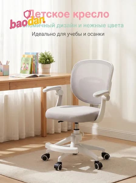 Детское компьютерное кресло, ортопедическое,съёмная подставка для ног, дополнительный чехол в цвет кресла,Регулируемые подлокотники,серый