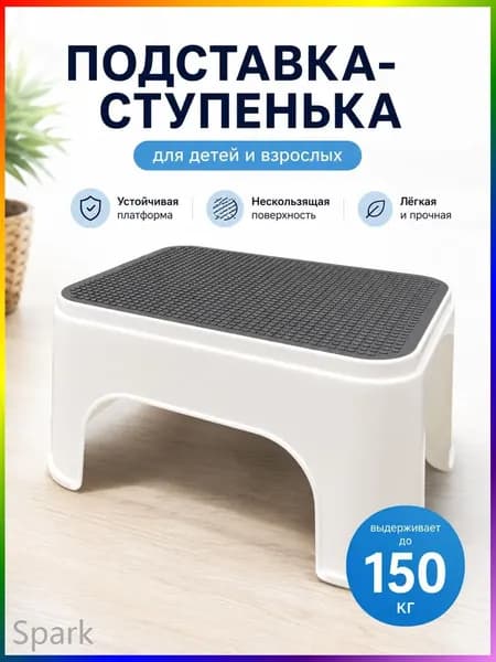 Табурет-стремянка, 1 шт.