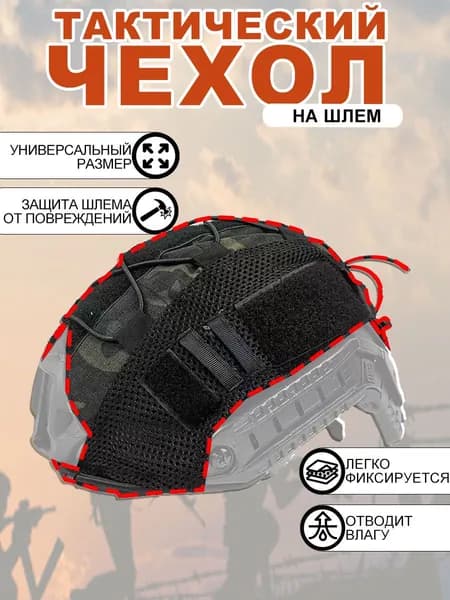 PANYAO Нашлемник спортивный