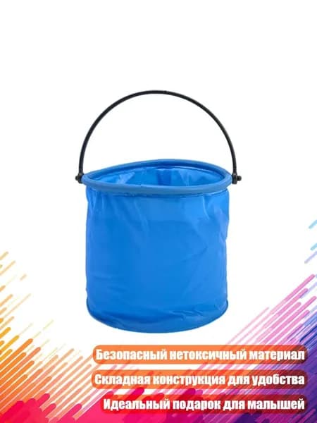 Ведро для мытья машин Песочный замок , Синий