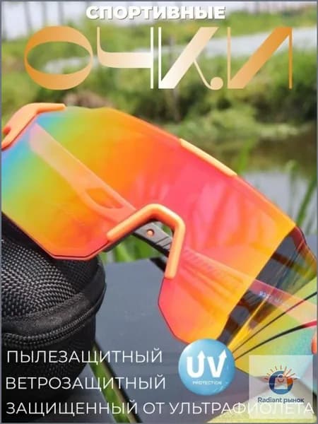 Очки для занятий спортом