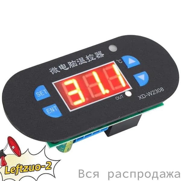 Терморегулятор/термостат