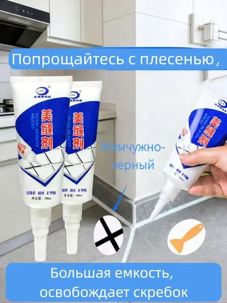 Затирка Влагозащитная, Противокоррозионная 0.2 л 0.1 кг