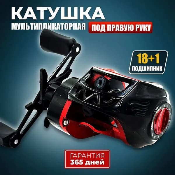 Ormromra Катушка