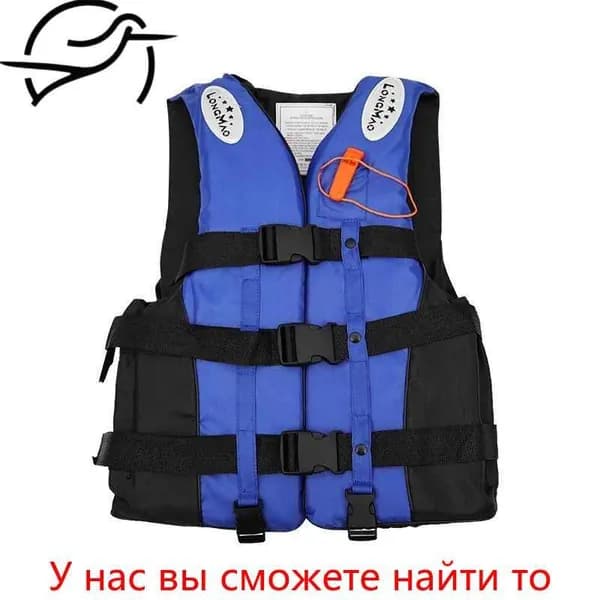 Спасательный жилет, размер: 11 (XXL)