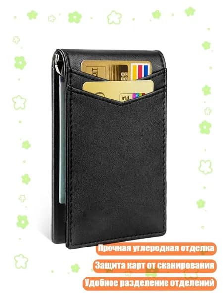 Мужской тонкий кошелек с клипом для денег и карт, Простой черный
