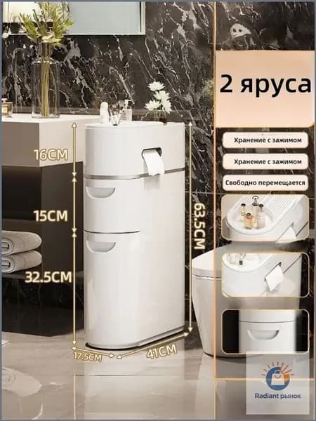 Тумба для ванной,, 17х41х63 см