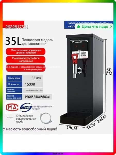 Кипятильник для общепита 5 л, 2000 Вт, нержавеющая сталь, черный