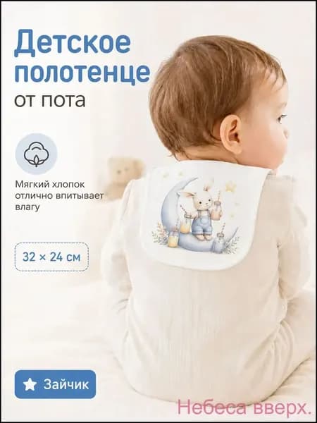 Детский впитывающий платок на спину из 100% хлопка, категория А для младенцев, дышащая модель