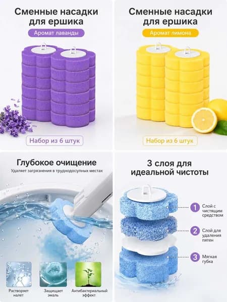 Ершик для унитаза, 6 шт