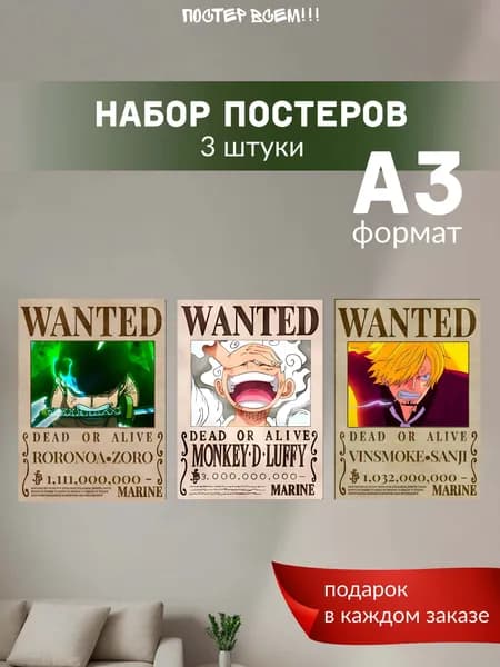 Постер всем Постер "One piece", 42х30 см
