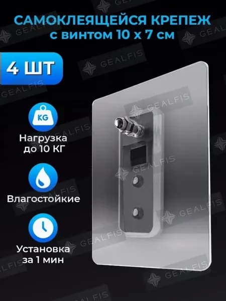 Крепление для навесных полок "Кронштейн для ванной комнаты", 4 шт