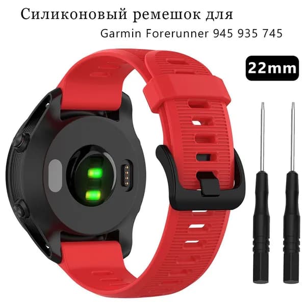 22 мм ремешок для Garmin Forerunner 935 945 745 силиконовые смарт-часы запястье группа браслет