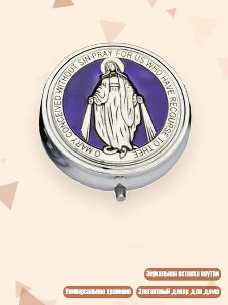 Металлическая шкатулка для религиозных предметов с зеркалом, - Светло-синий 5