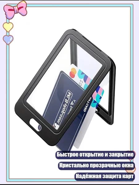 2 держателя для бейджей, картхолдер с двусторонним прозрачным окном