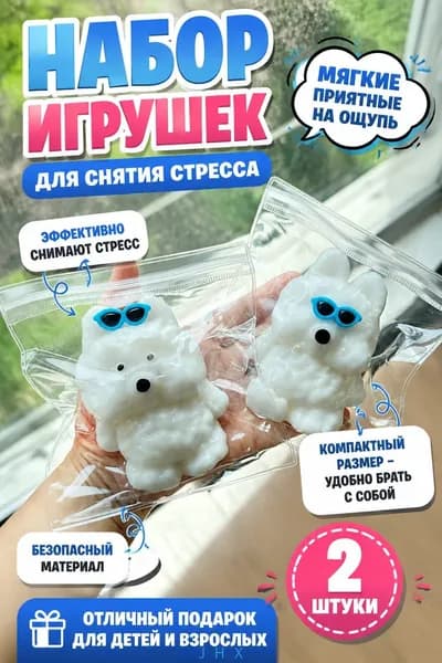 Набор игрушек, плюш