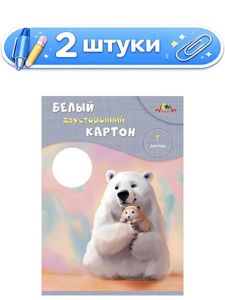 2уп. Картон белый 7 листов А4 двухсторонний, мелованный, Милые друзья С0261-29