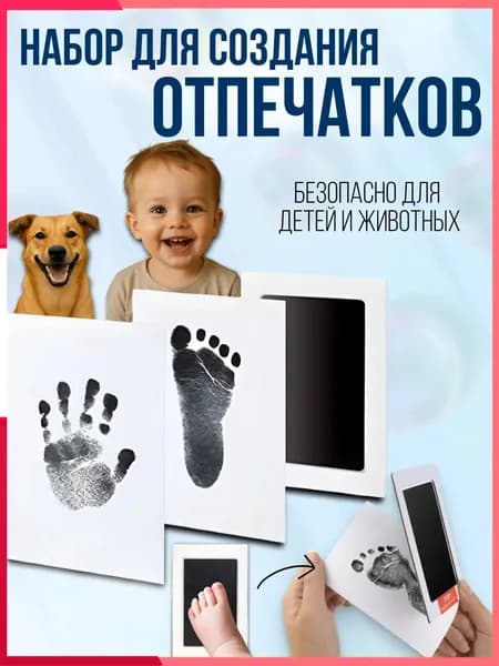 Отпечаток для новорожденных, набор для ручки и ножки малыша, слепок лапы кошки и собаки