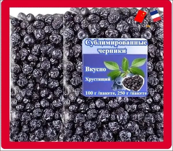 Сублимированные черники (100 г/250 г) Низкокалорийные, полезные сухофрукты без добавок.Идеально подходят к йогурту, на завтрак, в качестве закуски на вечеринке или в качестве восхитительного десерта.