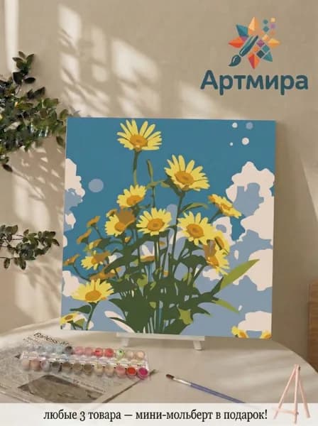 Картина по номерам на холсте с подрамником 20х20 "цветы"