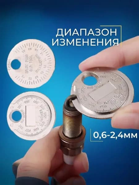 Щуп для измерения зазоров