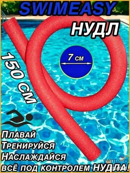 Игрушка для ныряния