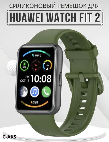 Силиконовый ремешок для Huawei Watch Fit 2 / Браслет для Хуавей Вотч Фит 2