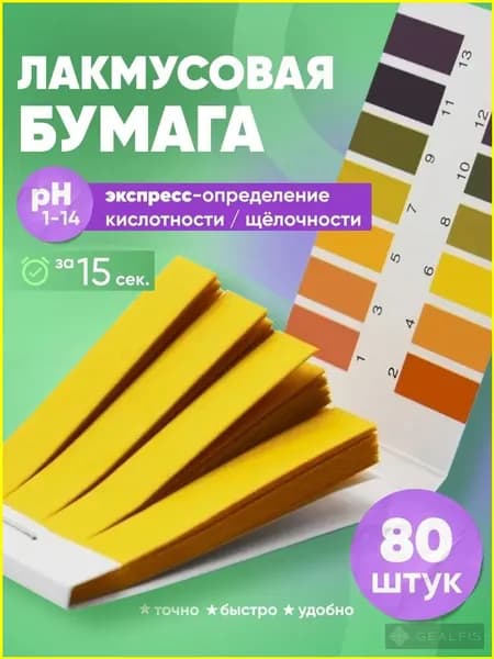 Тестер жесткости воды