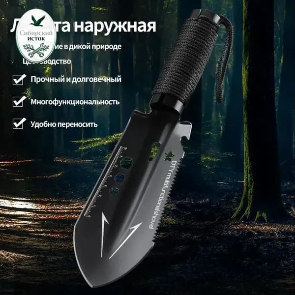 Лопата туристическая, 27.5 см