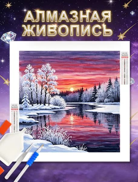 5D Алмазная мозаика "Зимний лес" Полный Круглый/картина алмазная стразами/Без рамки,30x30cm