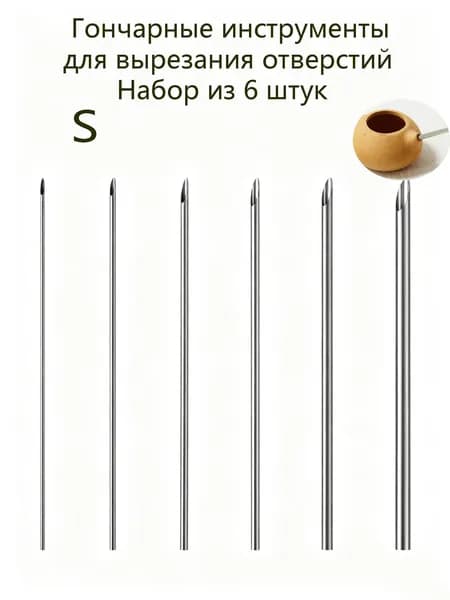 Набор из 6 стальных трубчатых пробойников для керамики, инструмент для сверления отверстий в глине под носики чайников
