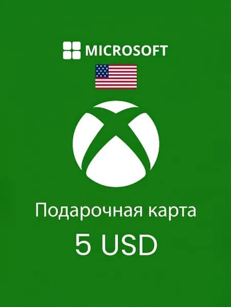 Пополнение кошелька Xbox 5$ США