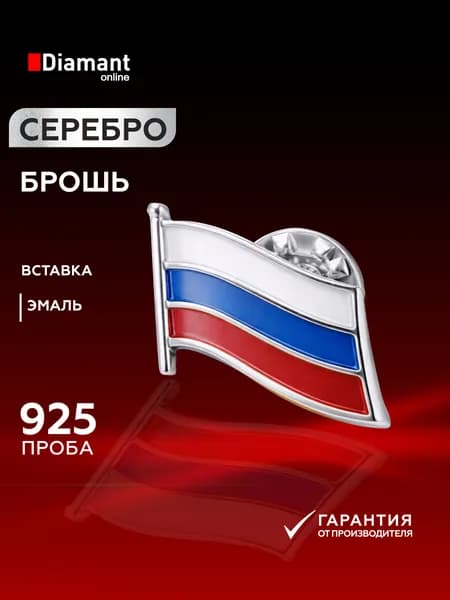 Серебряная брошь DIAMANT-ONLINE с эмалью 925 пробы