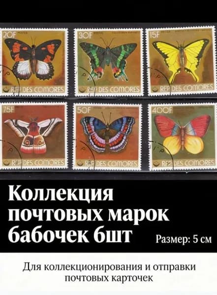 50 средневековых ретро-наклеек с марками, рукописные дневники и журналы