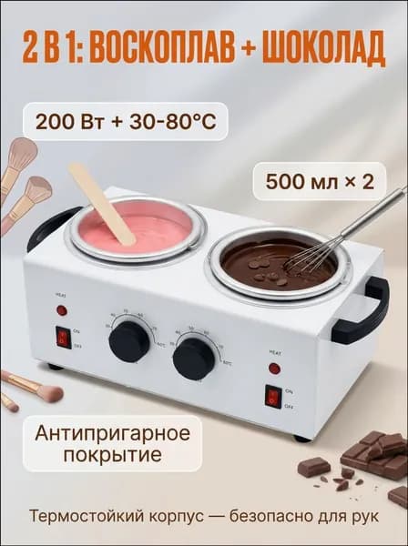 Темперирующее оборудование WAX WUMEIHA, премиум