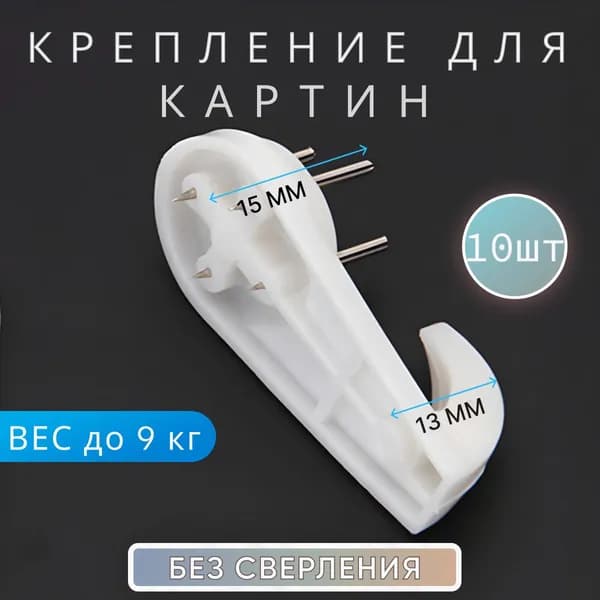 Skinbox Крепление для картин, 10 шт