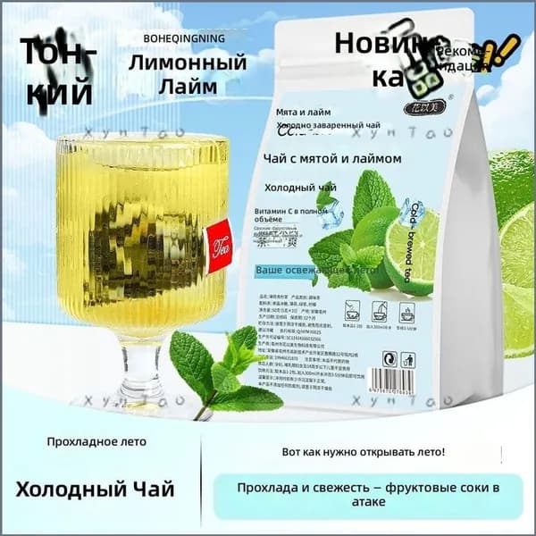 Холодный фруктовый чай с мятой и лаймом, без сахара, 90 гk