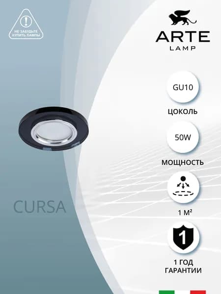 Arte Lamp Точечный встраиваемый светильник CURSA A2166PL-1BK GU10 чёрный