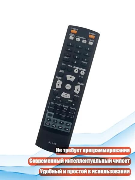 Приёмник ДУ RC139 для AVR-810/AVR-810BKEU